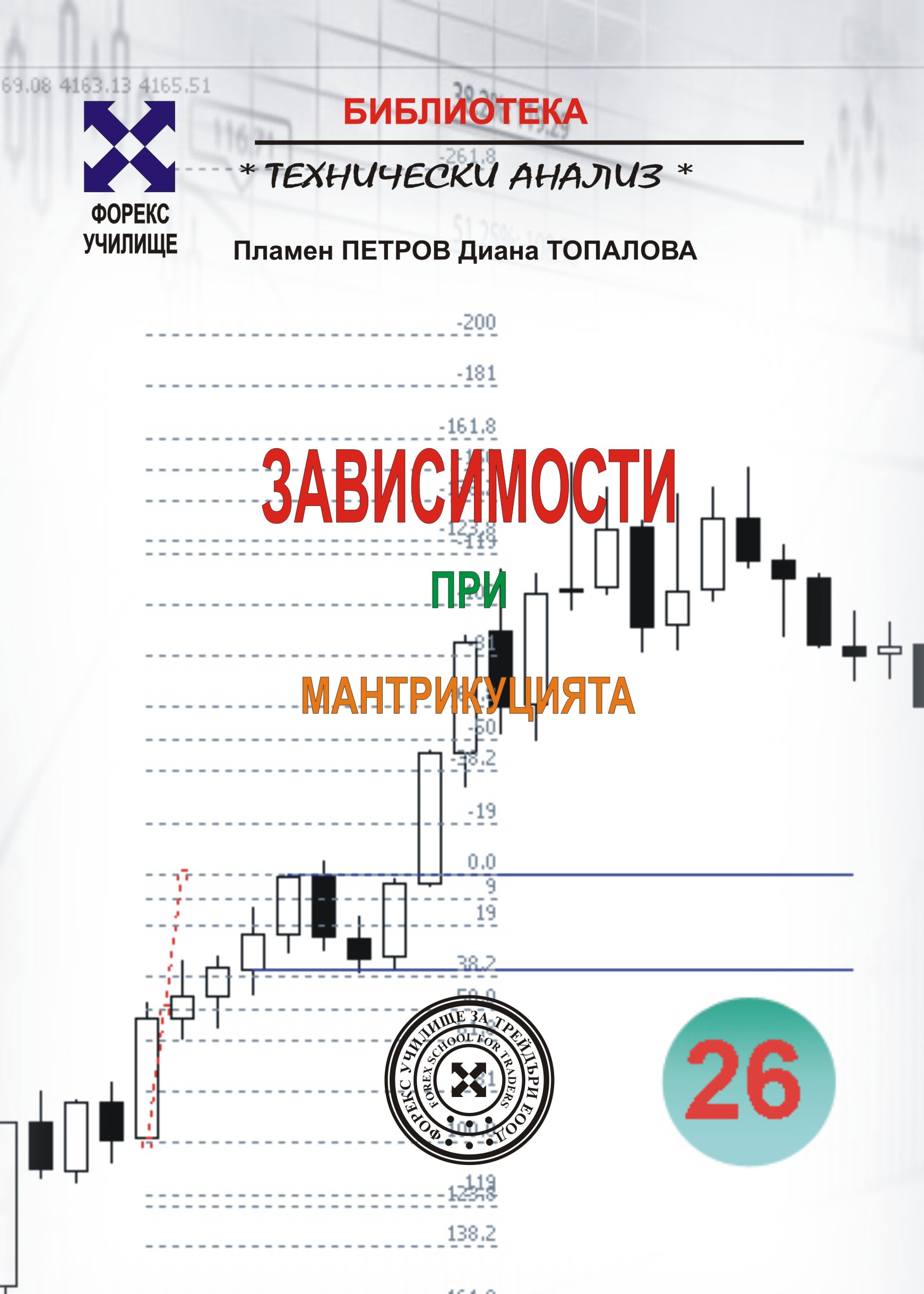 УЕБ 26